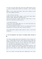 늘봄실무사 자기소개서 자소서-3