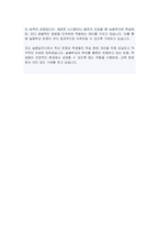 늘봄실무사 자기소개서 자소서-4