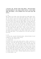 (2025학년도 1학기 중간과제물, 부모교육, 공통형) 1.부모교육의 개념, 필요성 및 목적에 대해 설명하고, 영유아교육기관에서 부모교육을 활성화 할 수 있는 방안을 모색하여 논하시오. 2.부모의 발달적 역할에 대해 설명하고, 부모의 양육행동에 따른 자녀의 발달 특성에 대해 논하시오.-2