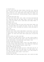 (2025학년도 1학기 중간과제물, 부모교육, 공통형) 1.부모교육의 개념, 필요성 및 목적에 대해 설명하고, 영유아교육기관에서 부모교육을 활성화 할 수 있는 방안을 모색하여 논하시오. 2.부모의 발달적 역할에 대해 설명하고, 부모의 양육행동에 따른 자녀의 발달 특성에 대해 논하시오.-3