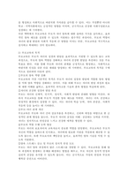 (2025학년도 1학기 중간과제물, 부모교육, 공통형) 1.부모교육의 개념, 필요성 및 목적에 대해 설명하고, 영유아교육기관에서 부모교육을 활성화 할 수 있는 방안을 모색하여 논하시오. 2.부모의 발달적 역할에 대해 설명하고, 부모의 양육행동에 따른 자녀의 발달 특성에 대해 논하시오.-4
