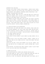 (2025학년도 1학기 중간과제물, 부모교육, 공통형) 1.부모교육의 개념, 필요성 및 목적에 대해 설명하고, 영유아교육기관에서 부모교육을 활성화 할 수 있는 방안을 모색하여 논하시오. 2.부모의 발달적 역할에 대해 설명하고, 부모의 양육행동에 따른 자녀의 발달 특성에 대해 논하시오.-5