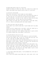 (2025학년도 1학기 중간과제물, 부모교육, 공통형) 1.부모교육의 개념, 필요성 및 목적에 대해 설명하고, 영유아교육기관에서 부모교육을 활성화 할 수 있는 방안을 모색하여 논하시오. 2.부모의 발달적 역할에 대해 설명하고, 부모의 양육행동에 따른 자녀의 발달 특성에 대해 논하시오.-6