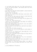 (2025학년도 1학기 중간과제물, 부모교육, 공통형) 1.부모교육의 개념, 필요성 및 목적에 대해 설명하고, 영유아교육기관에서 부모교육을 활성화 할 수 있는 방안을 모색하여 논하시오. 2.부모의 발달적 역할에 대해 설명하고, 부모의 양육행동에 따른 자녀의 발달 특성에 대해 논하시오.-7