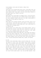 (2025학년도 1학기 중간과제물, 부모교육, 공통형) 1.부모교육의 개념, 필요성 및 목적에 대해 설명하고, 영유아교육기관에서 부모교육을 활성화 할 수 있는 방안을 모색하여 논하시오. 2.부모의 발달적 역할에 대해 설명하고, 부모의 양육행동에 따른 자녀의 발달 특성에 대해 논하시오.-8