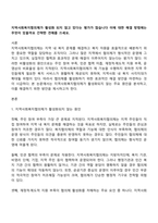 지역사회복지협의체가 활성화 되지 않고 있다는 평가가 많습니다 이에 대한 해결 방법에는 무엇이 있을까요 간략한 견해를 쓰세요-1