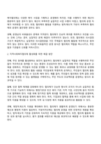지역사회복지협의체가 활성화 되지 않고 있다는 평가가 많습니다 이에 대한 해결 방법에는 무엇이 있을까요 간략한 견해를 쓰세요-2