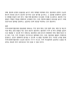지역사회복지협의체가 활성화 되지 않고 있다는 평가가 많습니다 이에 대한 해결 방법에는 무엇이 있을까요 간략한 견해를 쓰세요-3