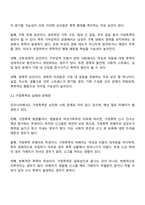 가족복지론 - 가정폭력의 발생 원인에 대해 정리하고 가정폭력의 실태와 복지 대책에 대해 논하시오-2