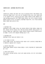 사회복지조사론 - 표본추출의 개념 목적 및 유형-1