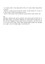 사회복지조사론 - 표본추출의 개념 목적 및 유형-4