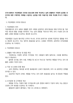 조직사회에서 직장예절의 의미와 중요성에 대해 작성하고 실제 생활에서 어떻게 실천할 것인지에 대한 구체적인 계획을 수립하고 실천을 위한 마음가짐 대해 작성해 주시기 바랍니다-1