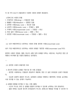 결혼과가족- 자신이 가장 바람직하다고 생각하는 사랑의 유형을 제시하고 그 이유를 설명해 보세요-2