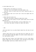 결혼과가족- 자신이 가장 바람직하다고 생각하는 사랑의 유형을 제시하고 그 이유를 설명해 보세요-3