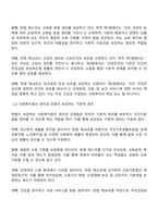 헌법에서 규정하고 있는 사회복지법의 권리성 조항을 설명하고 기본적 권리를 보장하기 위해 수정 또는 보완이 필요한 부분을 논하시오-2
