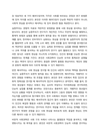 1주 2강에서 사회과학의 3대 패러다임에 대해 학습했습니다. 사회과학의 3대 패러다임에는 실증주의, 해석주의, 비판적 사회과학이 있습니다. 사회과학의 3대 패러다임에 대하여 논하십시오.-3