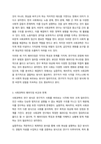 1주 2강에서 사회과학의 3대 패러다임에 대해 학습했습니다. 사회과학의 3대 패러다임에는 실증주의, 해석주의, 비판적 사회과학이 있습니다. 사회과학의 3대 패러다임에 대하여 논하십시오.-4