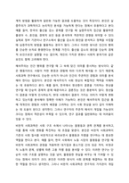 1주 2강에서 사회과학의 3대 패러다임에 대해 학습했습니다. 사회과학의 3대 패러다임에는 실증주의, 해석주의, 비판적 사회과학이 있습니다. 사회과학의 3대 패러다임에 대하여 논하십시오.-5