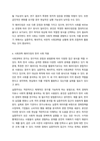 1주 2강에서 사회과학의 3대 패러다임에 대해 학습했습니다. 사회과학의 3대 패러다임에는 실증주의, 해석주의, 비판적 사회과학이 있습니다. 사회과학의 3대 패러다임에 대하여 논하십시오.-6