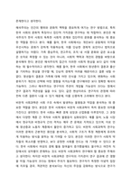 1주 2강에서 사회과학의 3대 패러다임에 대해 학습했습니다. 사회과학의 3대 패러다임에는 실증주의, 해석주의, 비판적 사회과학이 있습니다. 사회과학의 3대 패러다임에 대하여 논하십시오.-7