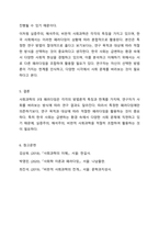 1주 2강에서 사회과학의 3대 패러다임에 대해 학습했습니다. 사회과학의 3대 패러다임에는 실증주의, 해석주의, 비판적 사회과학이 있습니다. 사회과학의 3대 패러다임에 대하여 논하십시오.-8