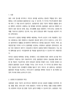성문법과 불문법에 관하여 토론해 봅시다.-2