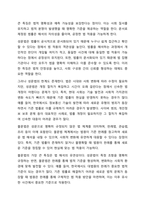성문법과 불문법에 관하여 토론해 봅시다.-3