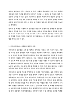 성문법과 불문법에 관하여 토론해 봅시다.-4