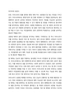 성문법과 불문법에 관하여 토론해 봅시다.-5