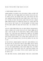 성문법과 불문법에 관하여 토론해 봅시다.-6