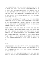 성문법과 불문법에 관하여 토론해 봅시다.-7