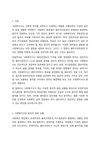 사회복지 현장에서 사회복지 실천을 하는 사회복지사가 다양한 윤리적 갈등(딜레마) 상황에 놓이게 될때와 관련된 온정주의, 클라이언트의 정보공개, 진실성 고수, 윤리적 쟁점에 대해 토론해 봅시다.-2