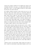 사회복지 현장에서 사회복지 실천을 하는 사회복지사가 다양한 윤리적 갈등(딜레마) 상황에 놓이게 될때와 관련된 온정주의, 클라이언트의 정보공개, 진실성 고수, 윤리적 쟁점에 대해 토론해 봅시다.-3