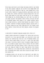 사회복지 현장에서 사회복지 실천을 하는 사회복지사가 다양한 윤리적 갈등(딜레마) 상황에 놓이게 될때와 관련된 온정주의, 클라이언트의 정보공개, 진실성 고수, 윤리적 쟁점에 대해 토론해 봅시다.-4