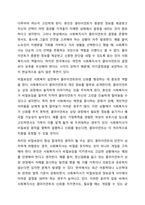 사회복지 현장에서 사회복지 실천을 하는 사회복지사가 다양한 윤리적 갈등(딜레마) 상황에 놓이게 될때와 관련된 온정주의, 클라이언트의 정보공개, 진실성 고수, 윤리적 쟁점에 대해 토론해 봅시다.-5