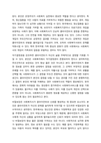 사회복지 현장에서 사회복지 실천을 하는 사회복지사가 다양한 윤리적 갈등(딜레마) 상황에 놓이게 될때와 관련된 온정주의, 클라이언트의 정보공개, 진실성 고수, 윤리적 쟁점에 대해 토론해 봅시다.-8