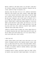 사회복지 현장에서 사회복지 실천을 하는 사회복지사가 다양한 윤리적 갈등(딜레마) 상황에 놓이게 될때와 관련된 온정주의, 클라이언트의 정보공개, 진실성 고수, 윤리적 쟁점에 대해 토론해 봅시다.-9