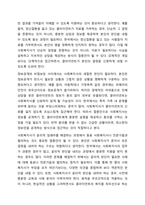 사회복지 현장에서 사회복지 실천을 하는 사회복지사가 다양한 윤리적 갈등(딜레마) 상황에 놓이게 될때와 관련된 온정주의, 클라이언트의 정보공개, 진실성 고수, 윤리적 쟁점에 대해 토론해 봅시다.-10