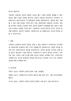 사회복지 현장에서 사회복지 실천을 하는 사회복지사가 다양한 윤리적 갈등(딜레마) 상황에 놓이게 될때와 관련된 온정주의, 클라이언트의 정보공개, 진실성 고수, 윤리적 쟁점에 대해 토론해 봅시다.-11