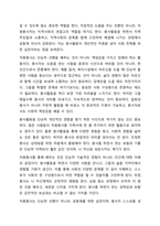 자신이 생각하는 자원봉사자의 역할과 자세에 대해 토론해 봅시다.-3