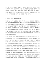 자신이 생각하는 자원봉사자의 역할과 자세에 대해 토론해 봅시다.-4