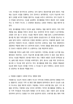자신이 생각하는 자원봉사자의 역할과 자세에 대해 토론해 봅시다.-5