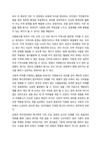 자신이 생각하는 자원봉사자의 역할과 자세에 대해 토론해 봅시다.-6