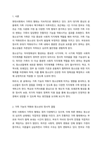현대사회에서 가족기능의 약화 및 가족구조의 변화는 청소년에게 1차적인 사회적 지지체계의 약화 혹은 부재로 인한 정서적 결핍을 발생시키고, 이는 청소년의 자존감을 더욱 떨어트리게 된다. 이때 청소년들을 위한 지지체계 구축은 어떠한 방법이 있을지 토론하세요.-2
