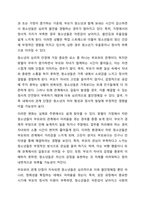 현대사회에서 가족기능의 약화 및 가족구조의 변화는 청소년에게 1차적인 사회적 지지체계의 약화 혹은 부재로 인한 정서적 결핍을 발생시키고, 이는 청소년의 자존감을 더욱 떨어트리게 된다. 이때 청소년들을 위한 지지체계 구축은 어떠한 방법이 있을지 토론하세요.-3