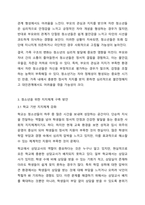 현대사회에서 가족기능의 약화 및 가족구조의 변화는 청소년에게 1차적인 사회적 지지체계의 약화 혹은 부재로 인한 정서적 결핍을 발생시키고, 이는 청소년의 자존감을 더욱 떨어트리게 된다. 이때 청소년들을 위한 지지체계 구축은 어떠한 방법이 있을지 토론하세요.-4