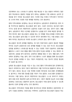 현대사회에서 가족기능의 약화 및 가족구조의 변화는 청소년에게 1차적인 사회적 지지체계의 약화 혹은 부재로 인한 정서적 결핍을 발생시키고, 이는 청소년의 자존감을 더욱 떨어트리게 된다. 이때 청소년들을 위한 지지체계 구축은 어떠한 방법이 있을지 토론하세요.-6