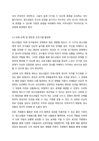 현대사회에서 가족기능의 약화 및 가족구조의 변화는 청소년에게 1차적인 사회적 지지체계의 약화 혹은 부재로 인한 정서적 결핍을 발생시키고, 이는 청소년의 자존감을 더욱 떨어트리게 된다. 이때 청소년들을 위한 지지체계 구축은 어떠한 방법이 있을지 토론하세요.-7