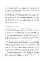 현대사회에서 가족기능의 약화 및 가족구조의 변화는 청소년에게 1차적인 사회적 지지체계의 약화 혹은 부재로 인한 정서적 결핍을 발생시키고, 이는 청소년의 자존감을 더욱 떨어트리게 된다. 이때 청소년들을 위한 지지체계 구축은 어떠한 방법이 있을지 토론하세요.-8
