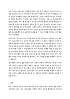 현대사회에서 가족기능의 약화 및 가족구조의 변화는 청소년에게 1차적인 사회적 지지체계의 약화 혹은 부재로 인한 정서적 결핍을 발생시키고, 이는 청소년의 자존감을 더욱 떨어트리게 된다. 이때 청소년들을 위한 지지체계 구축은 어떠한 방법이 있을지 토론하세요.-9